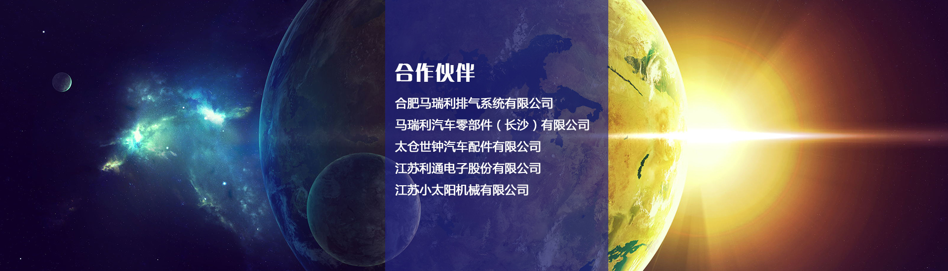 無(wú)錫蘇明達(dá)科技有限公司,蘇明達(dá)科技,蘇明達(dá),蘇明達(dá)汽配